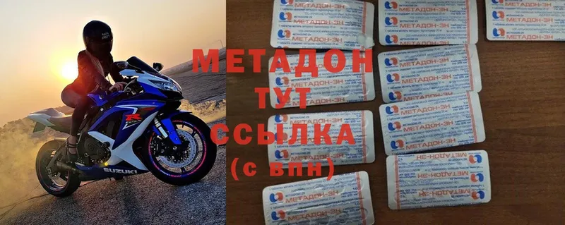 купить закладку  Омск  МЕТАДОН methadone 